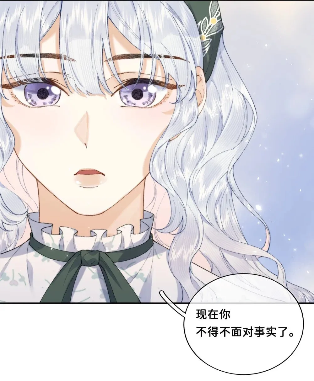 033 朋友游戏该结束了 第4页