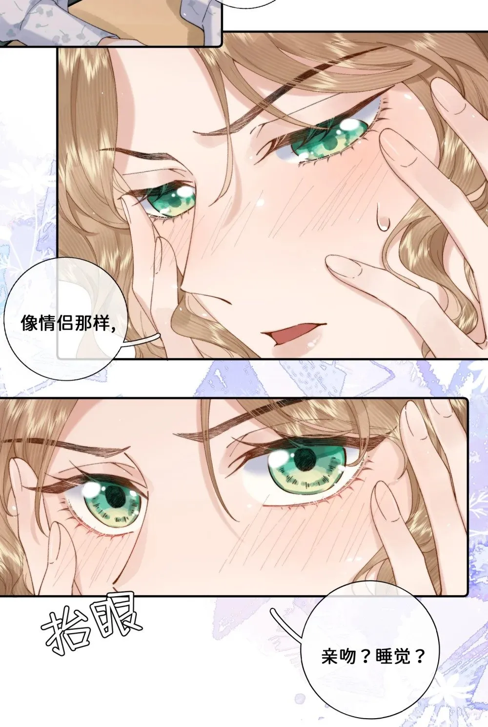 033 朋友游戏该结束了 第7页