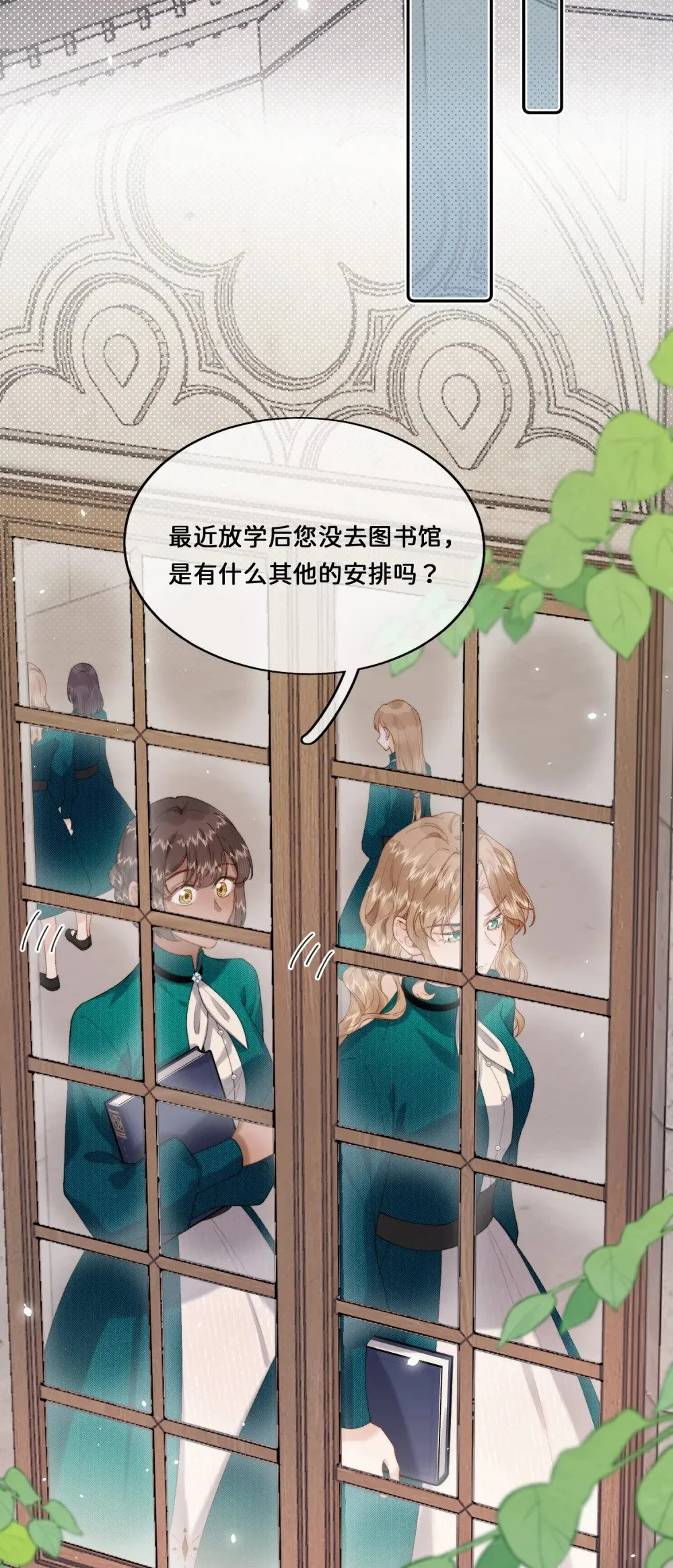 033 朋友游戏该结束了 第19页