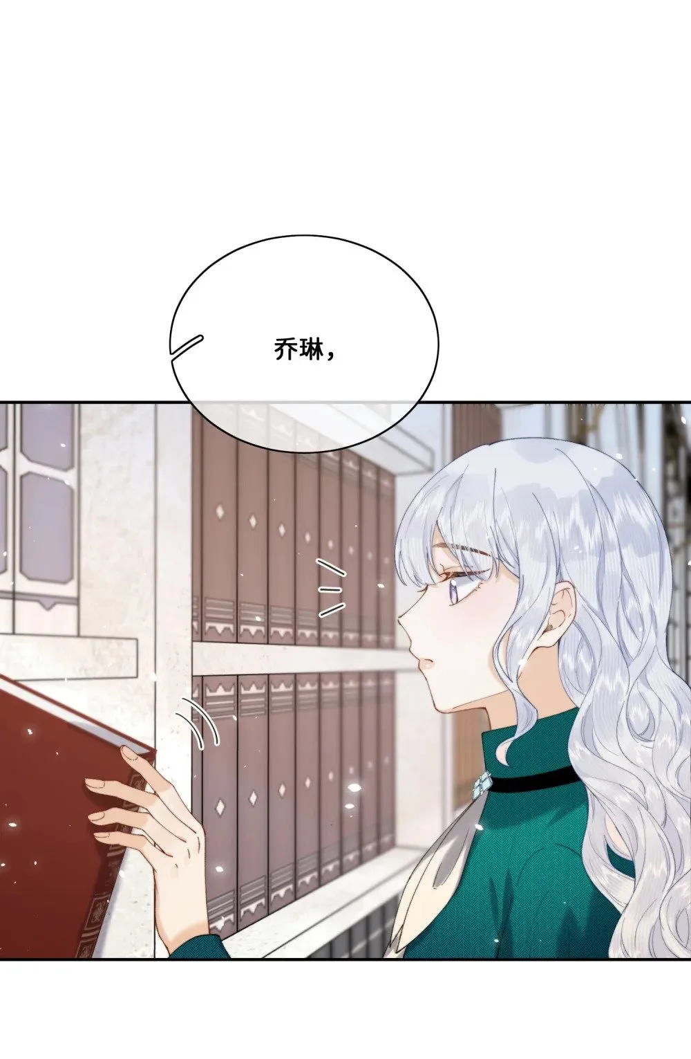 033 朋友游戏该结束了 第28页