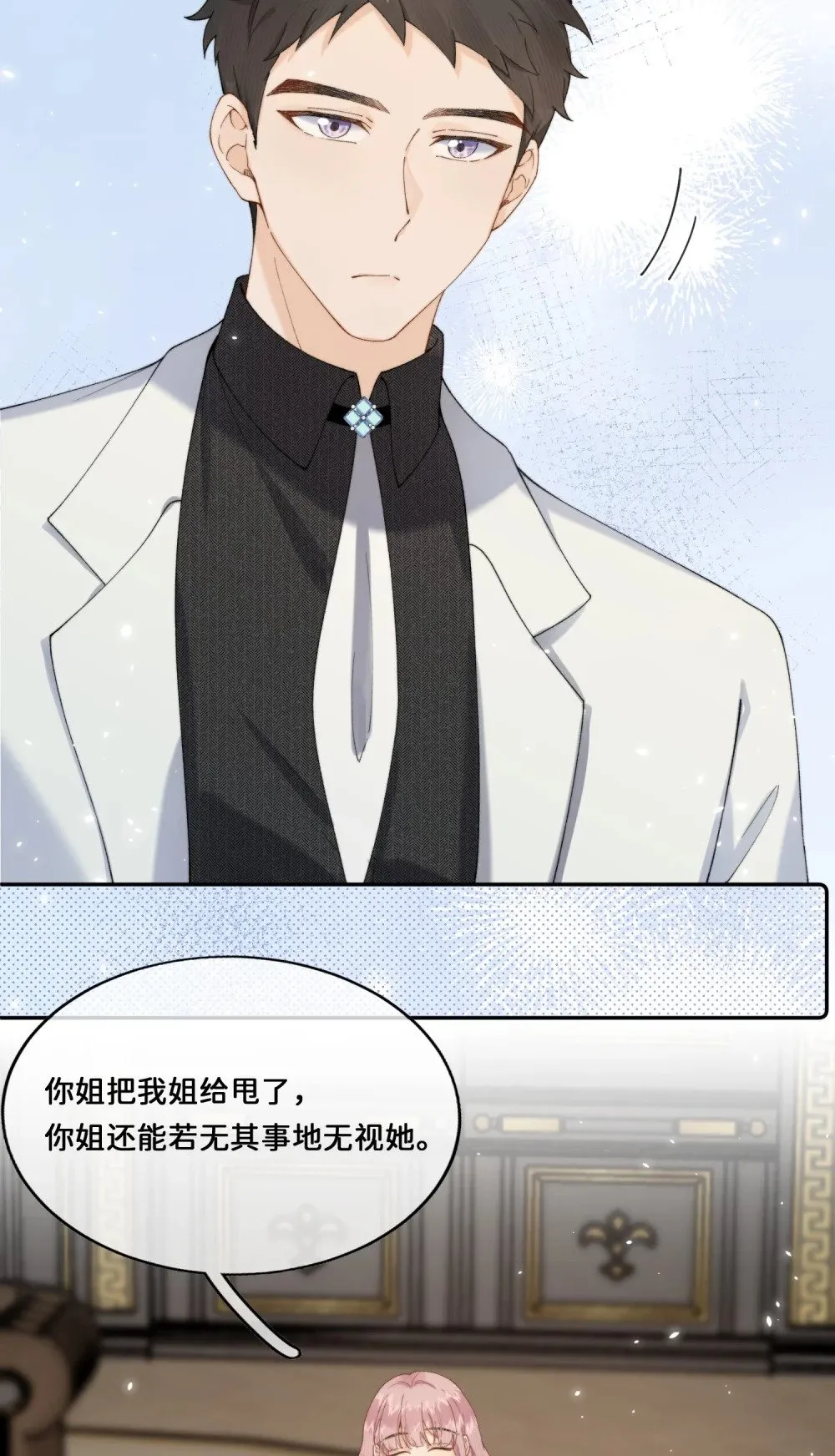 033 朋友游戏该结束了 第33页