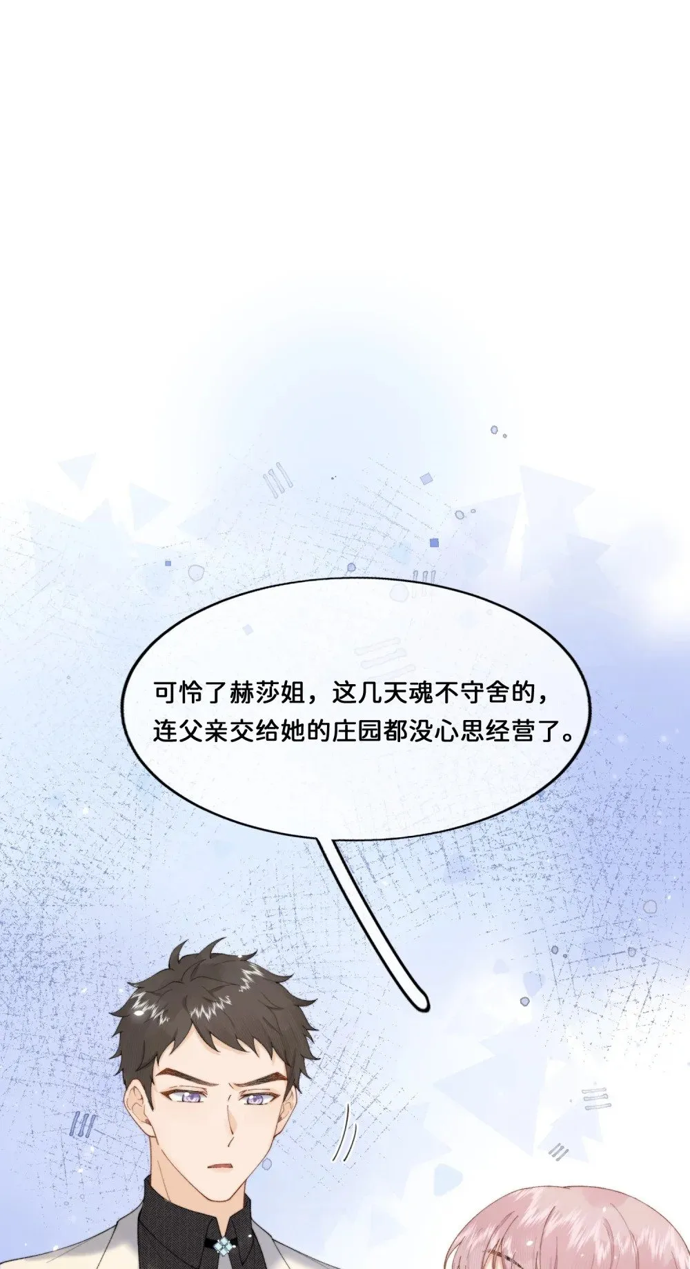033 朋友游戏该结束了 第35页