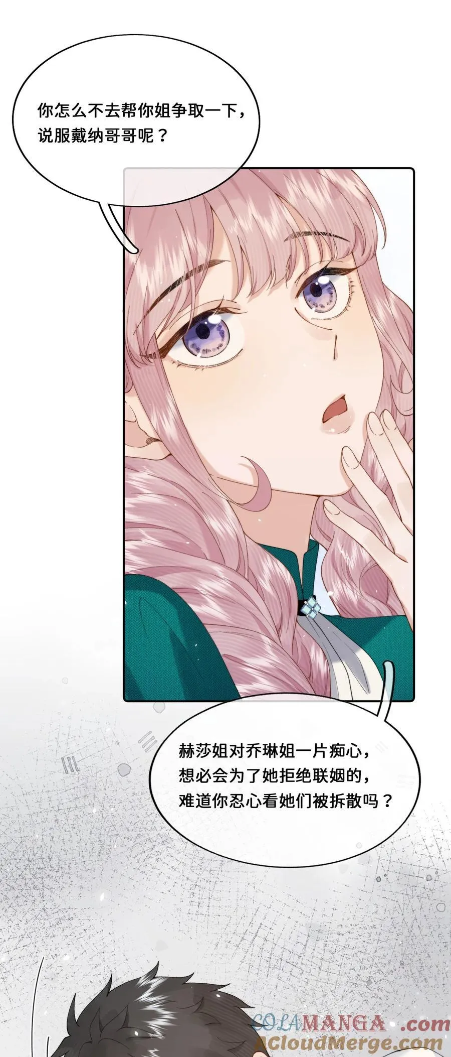 034 谁也代替不了她 第3页