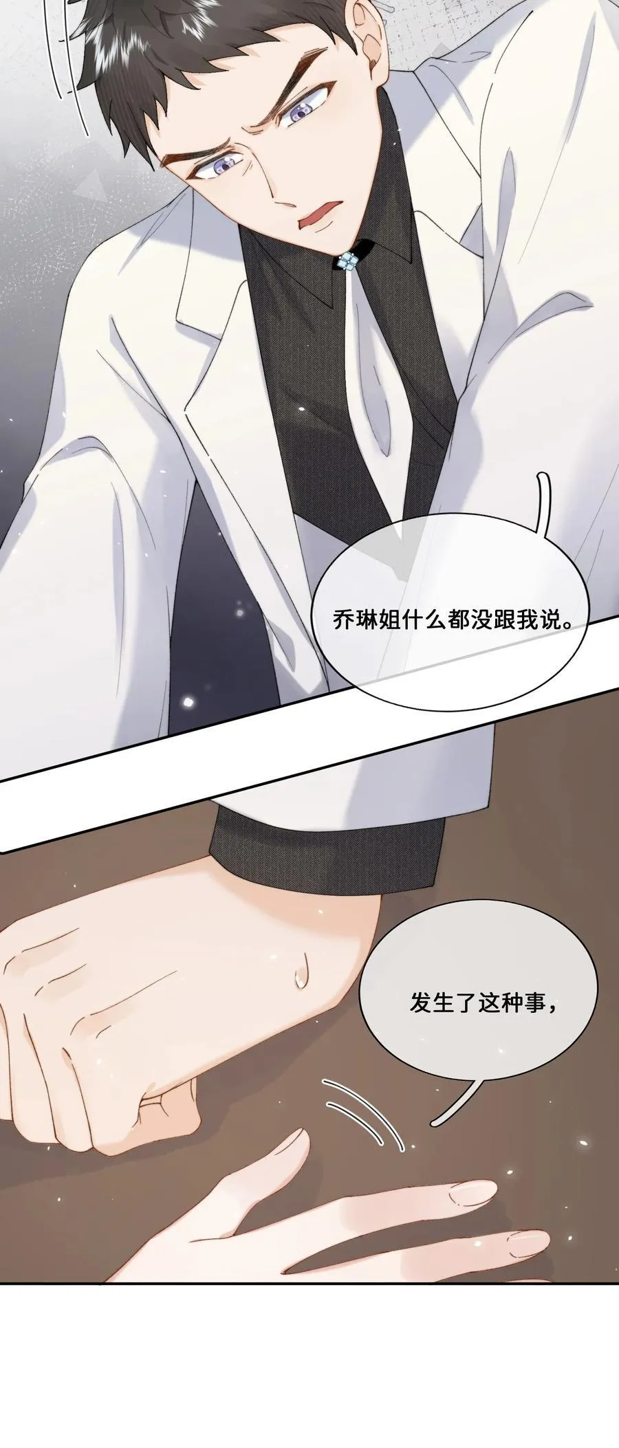 034 谁也代替不了她 第4页