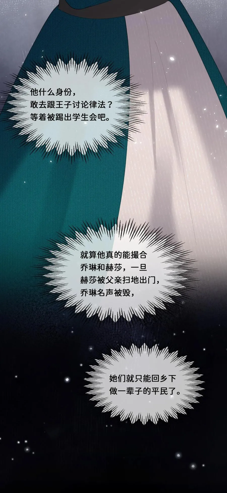 034 谁也代替不了她 第12页