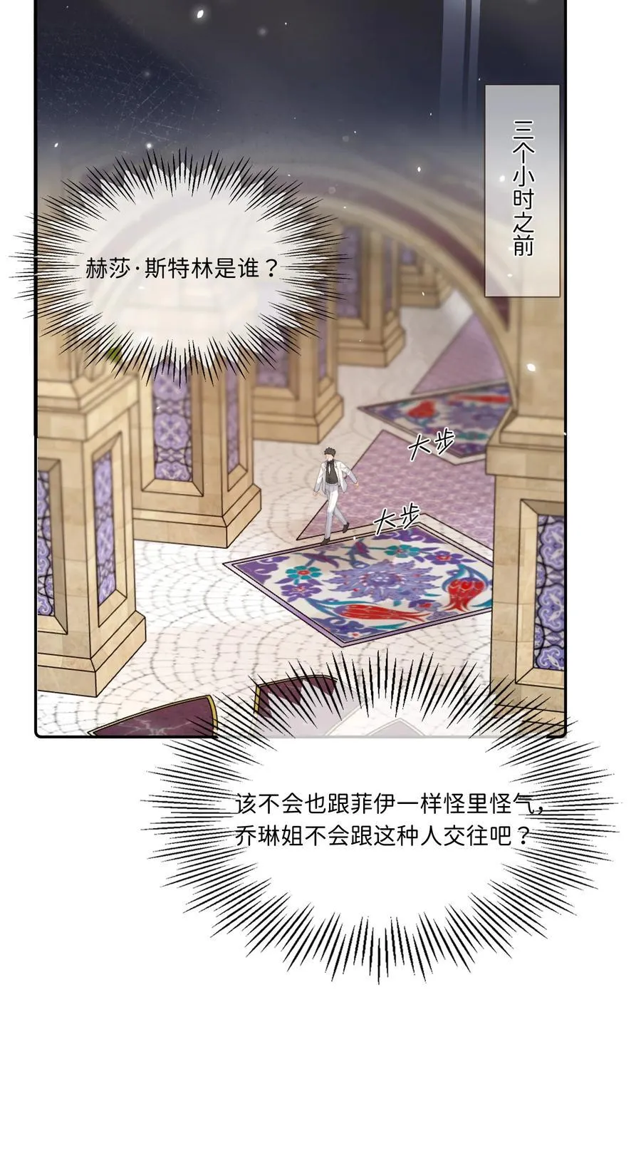 034 谁也代替不了她 第16页