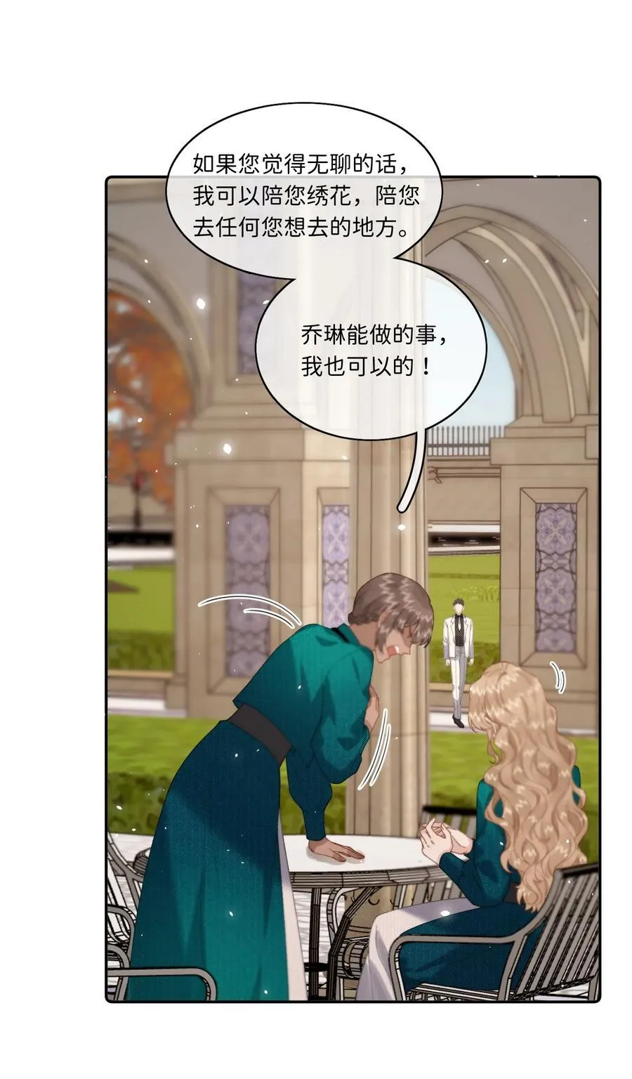 034 谁也代替不了她 第18页