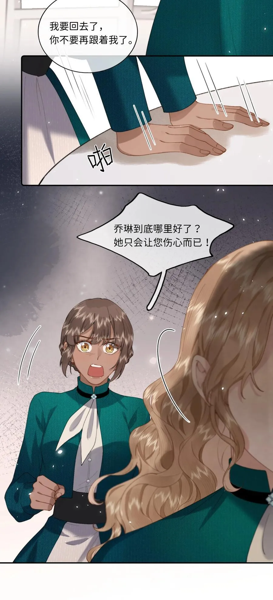 034 谁也代替不了她 第20页