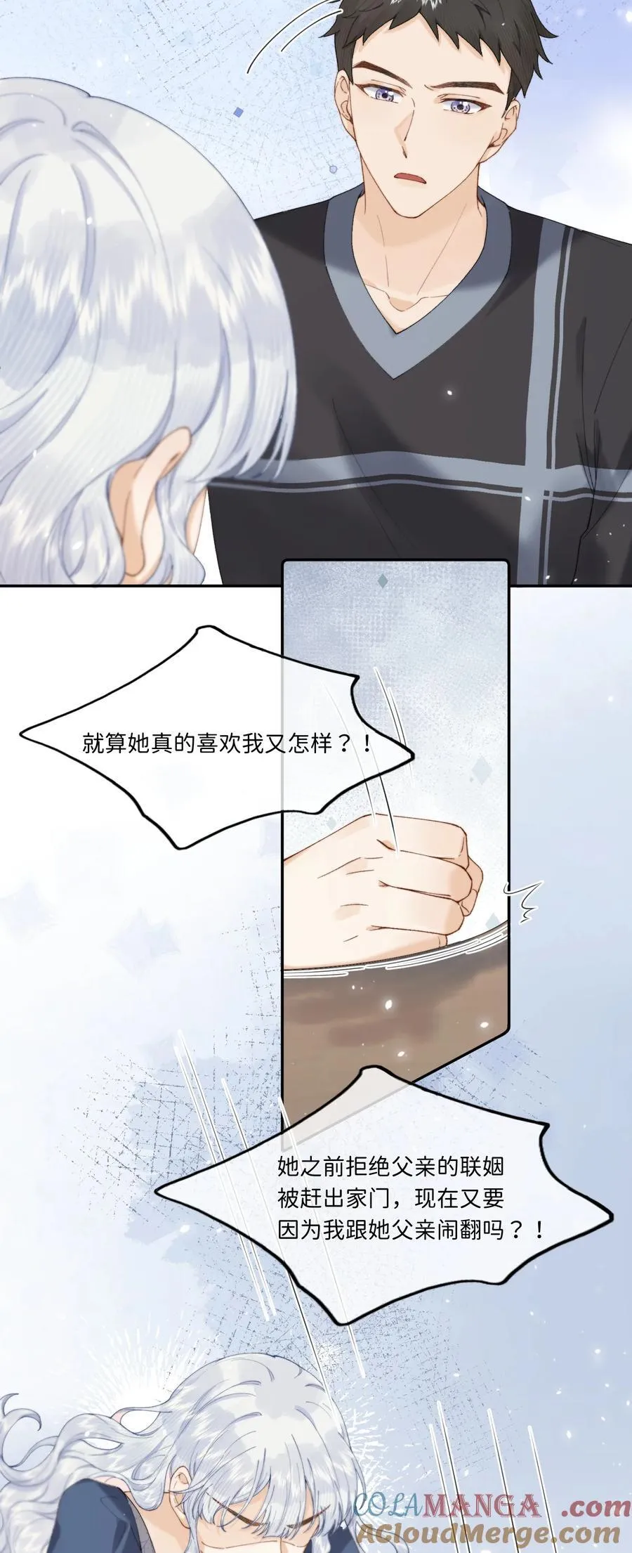 034 谁也代替不了她 第27页