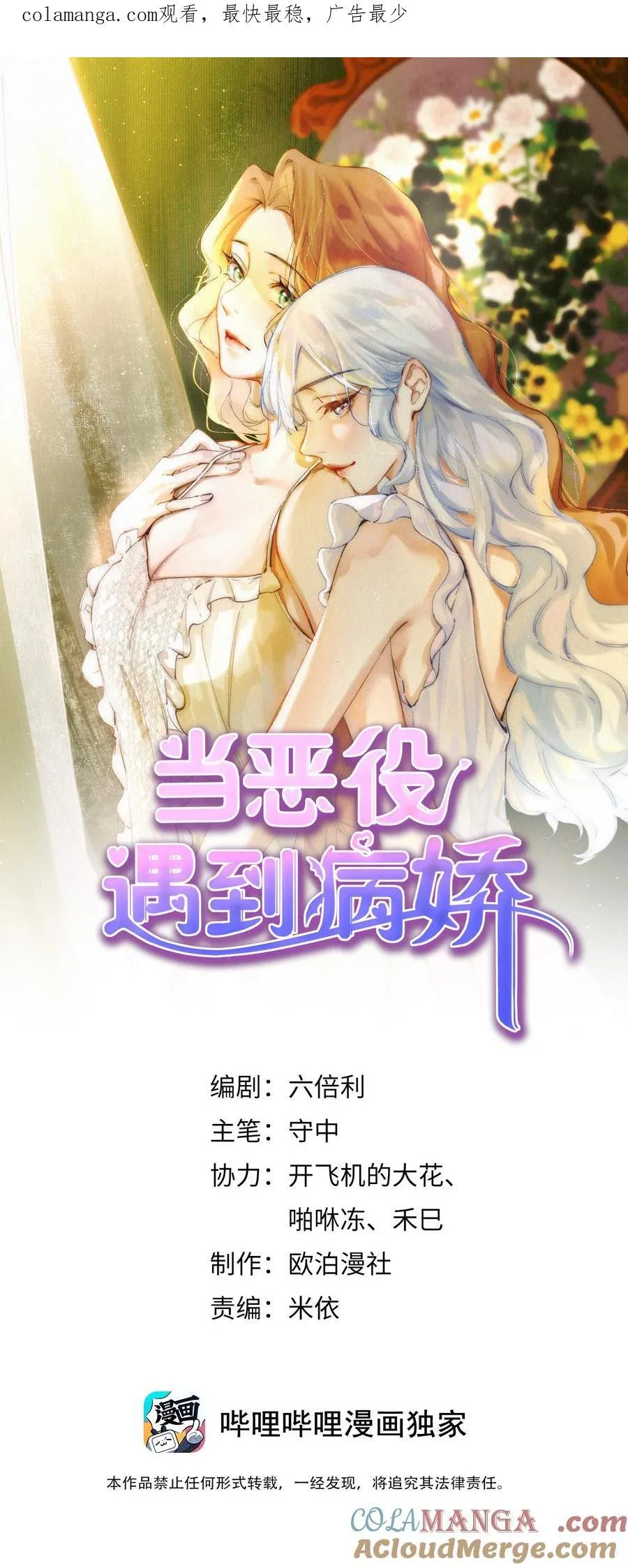 034 谁也代替不了她 第30页