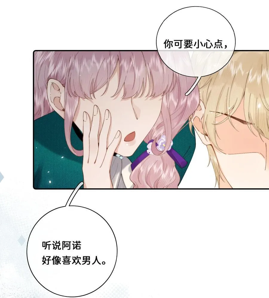 035 成功的一小步 第8页