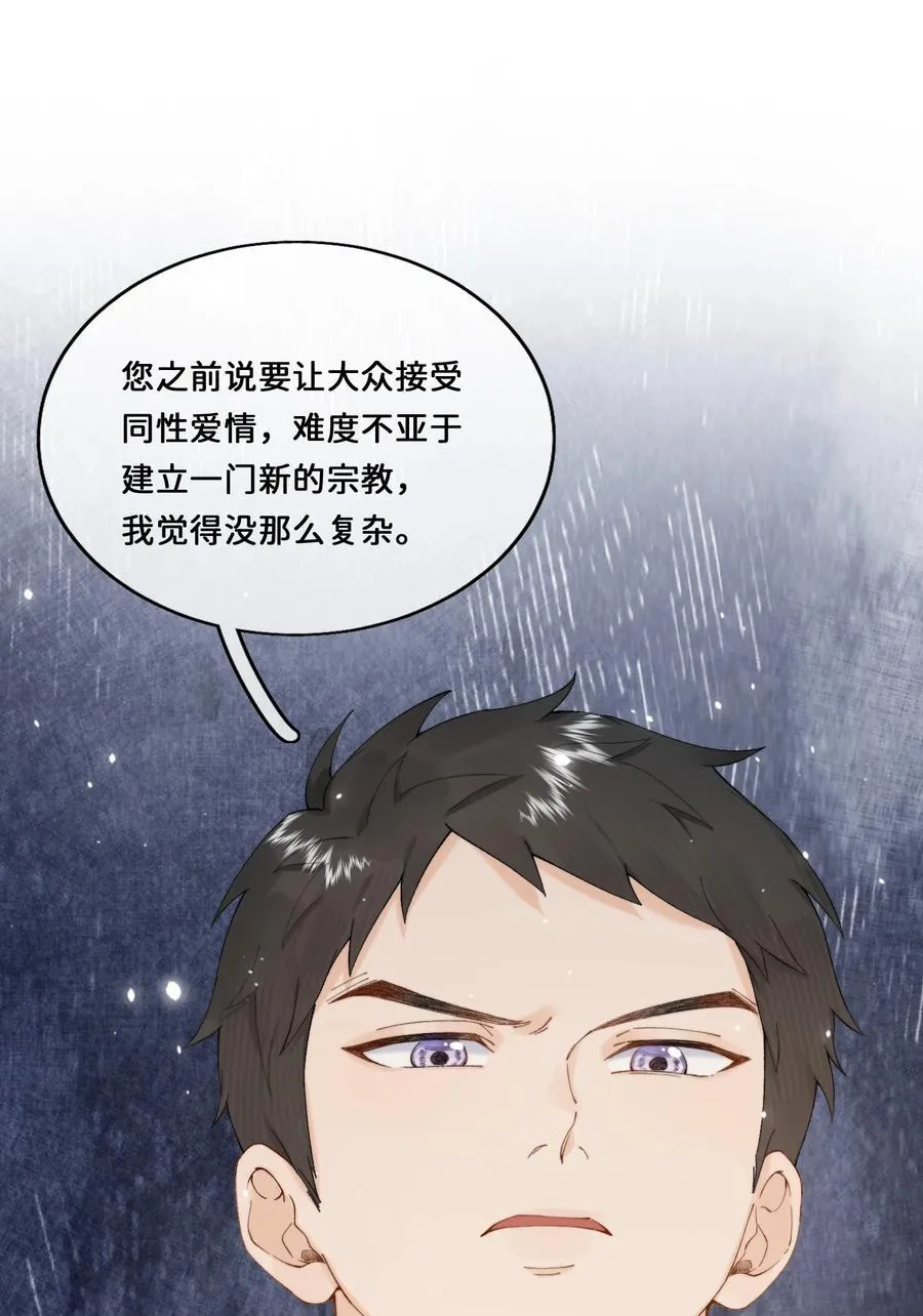 035 成功的一小步 第24页