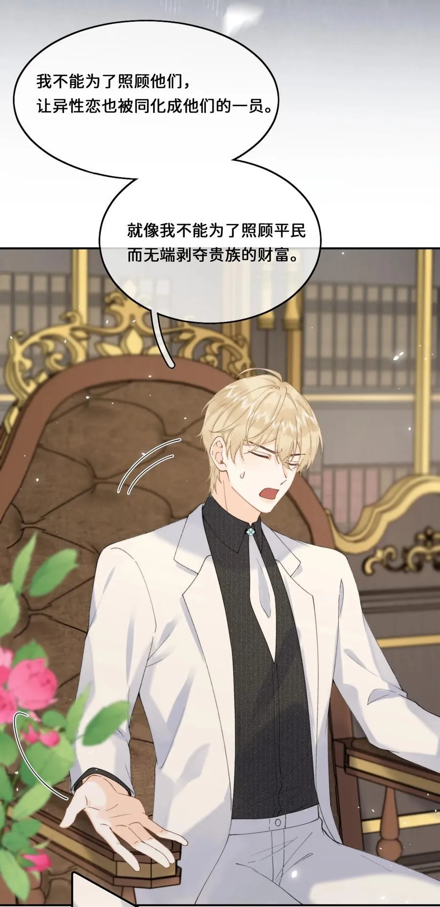 035 成功的一小步 第26页