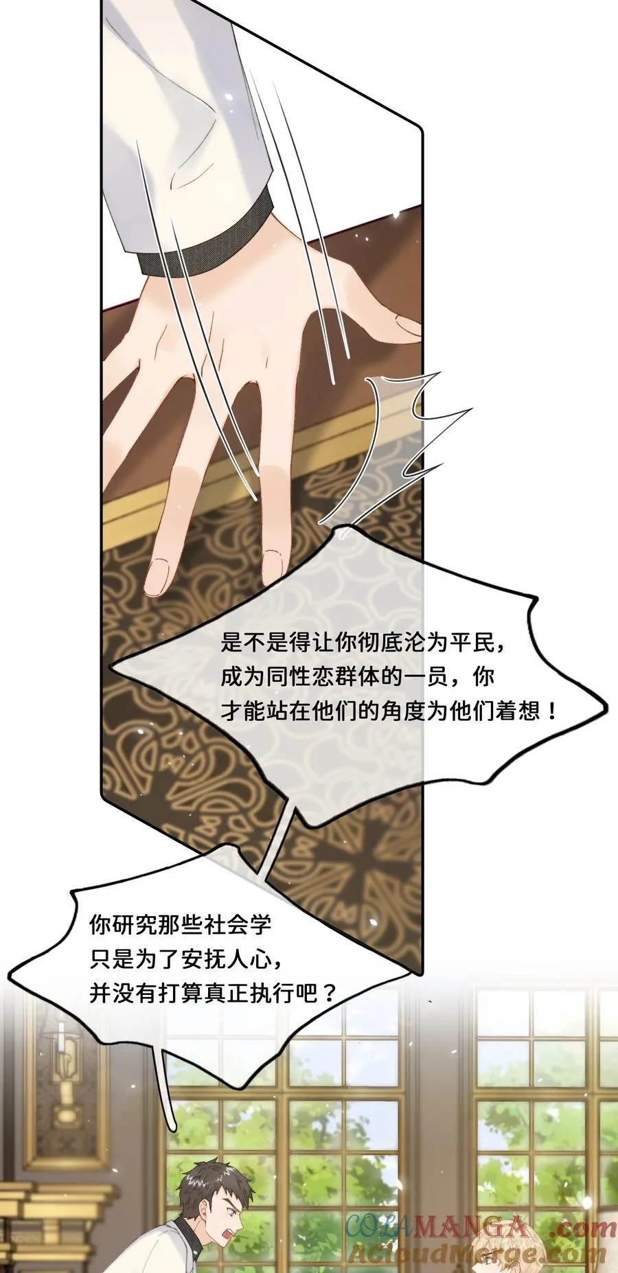035 成功的一小步 第27页