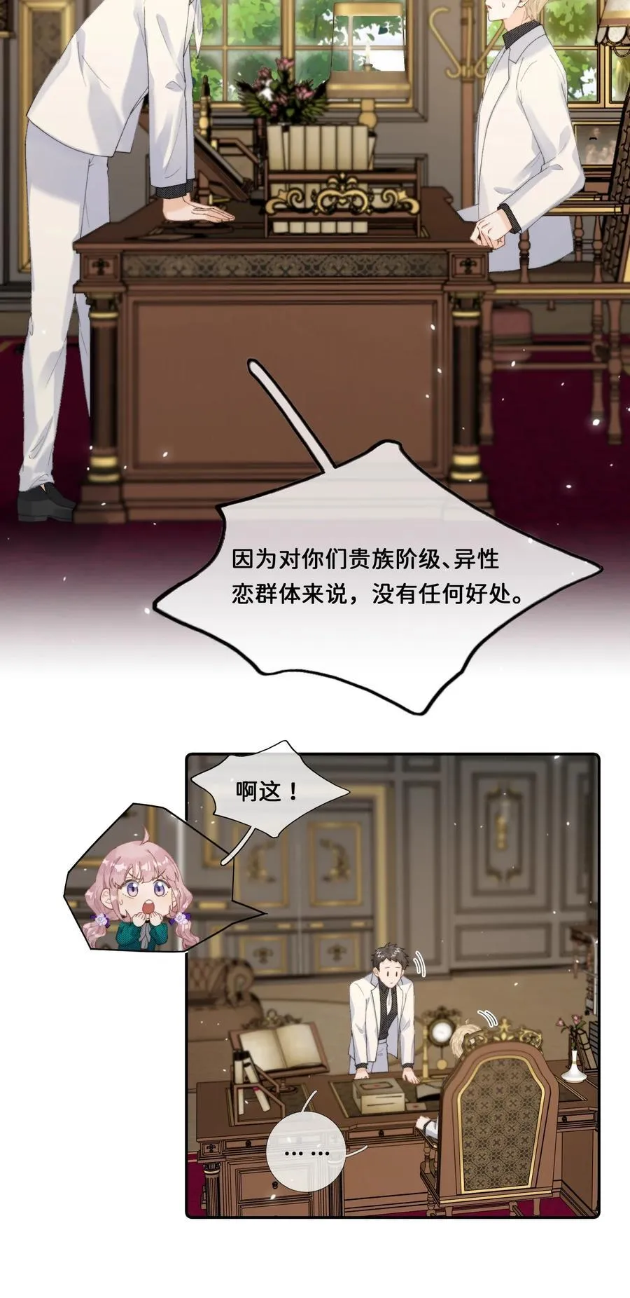 035 成功的一小步 第28页