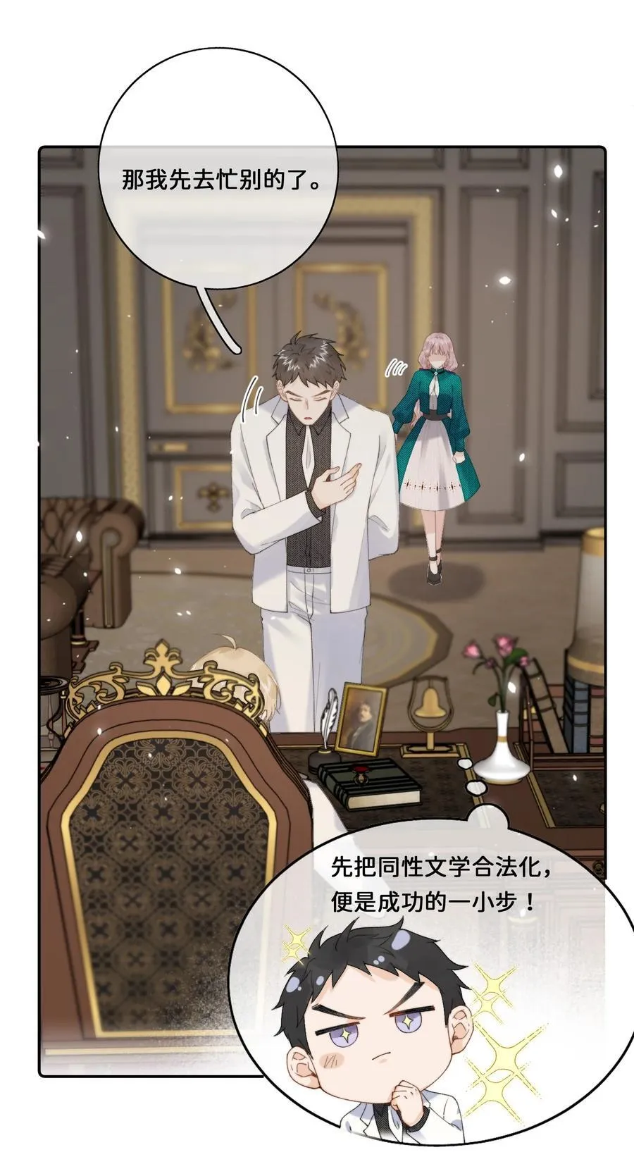 035 成功的一小步 第30页