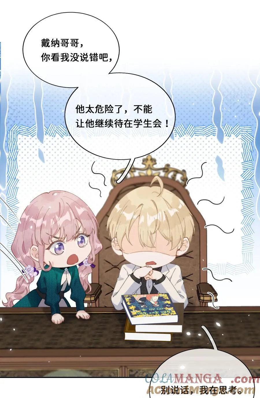 035 成功的一小步 第31页