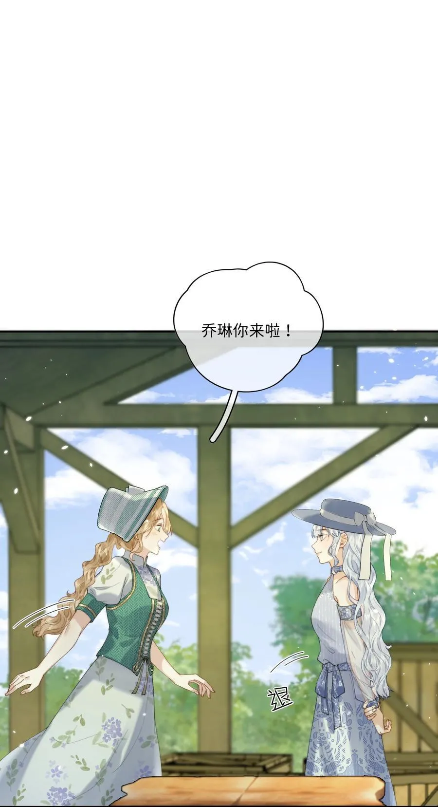 038 一辈子的事 第2页