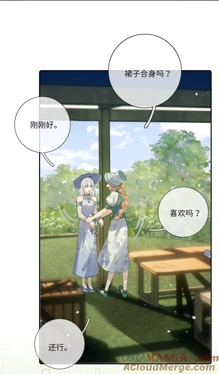038 一辈子的事 第3页