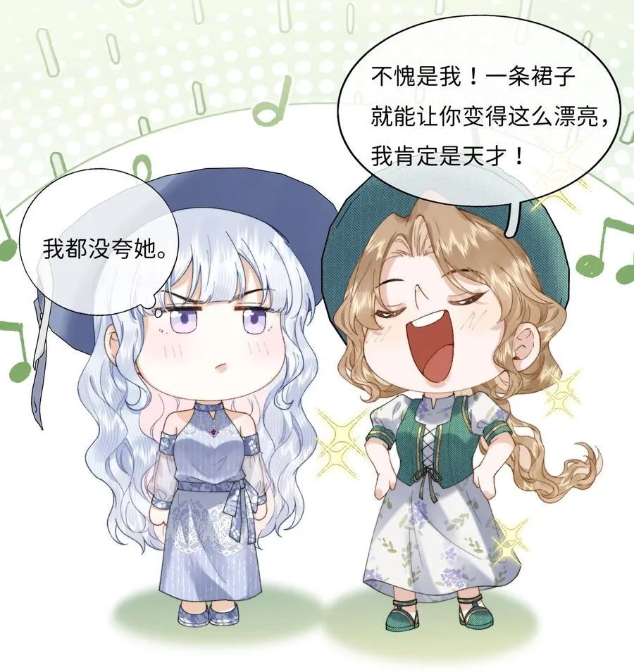 038 一辈子的事 第4页