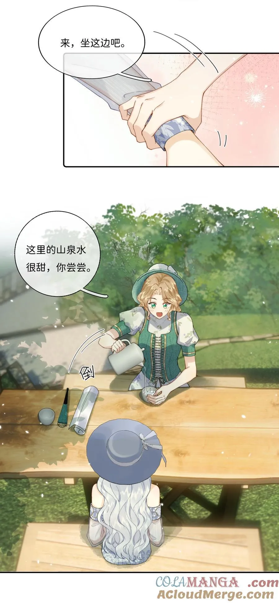 038 一辈子的事 第5页