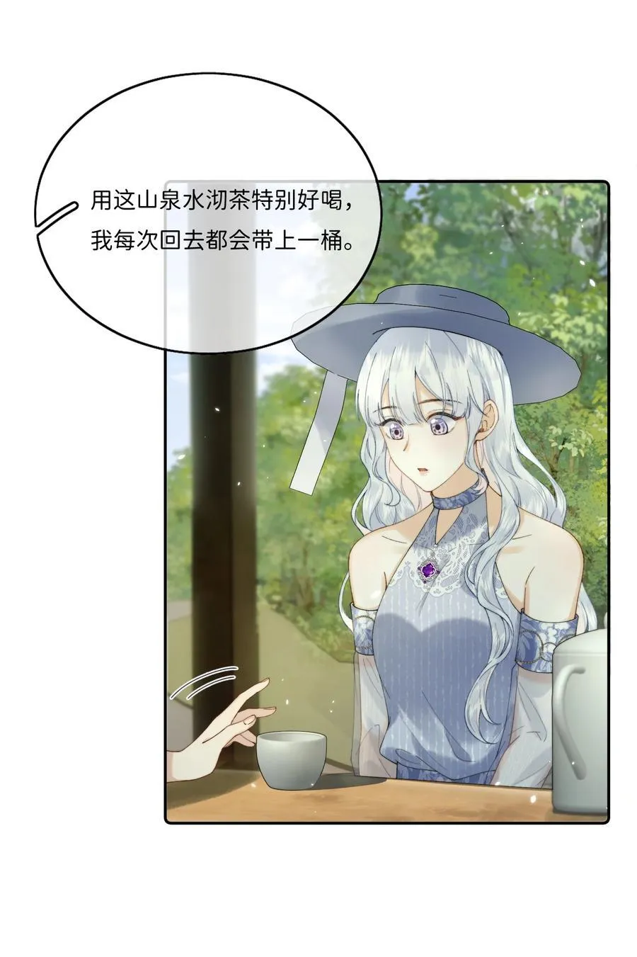 038 一辈子的事 第6页