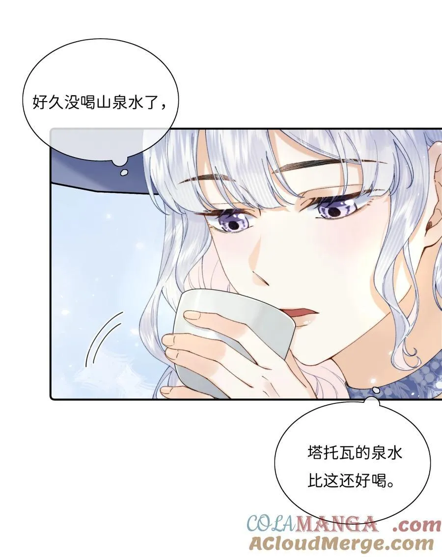 038 一辈子的事 第7页