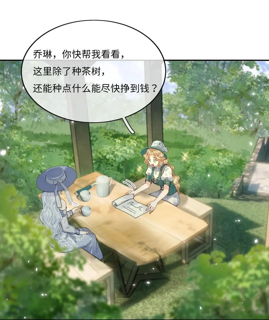 038 一辈子的事 第8页