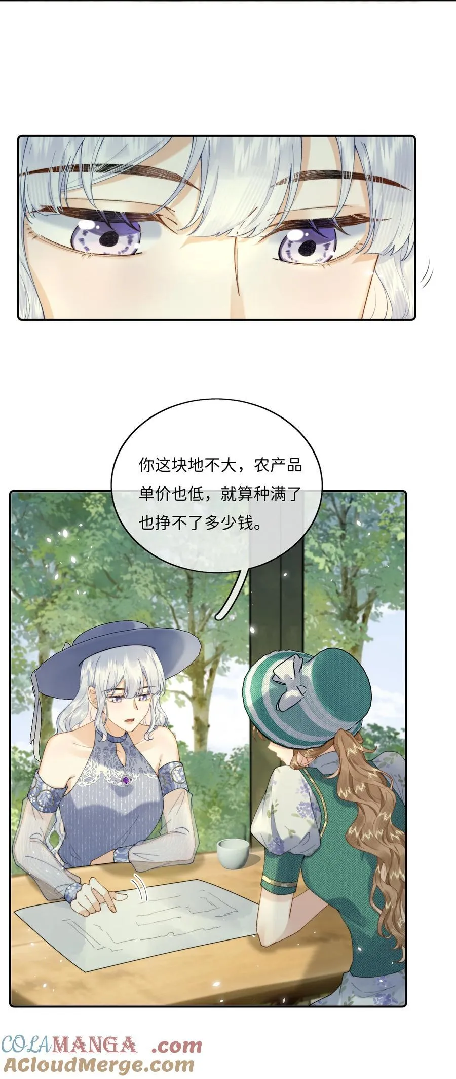 038 一辈子的事 第9页