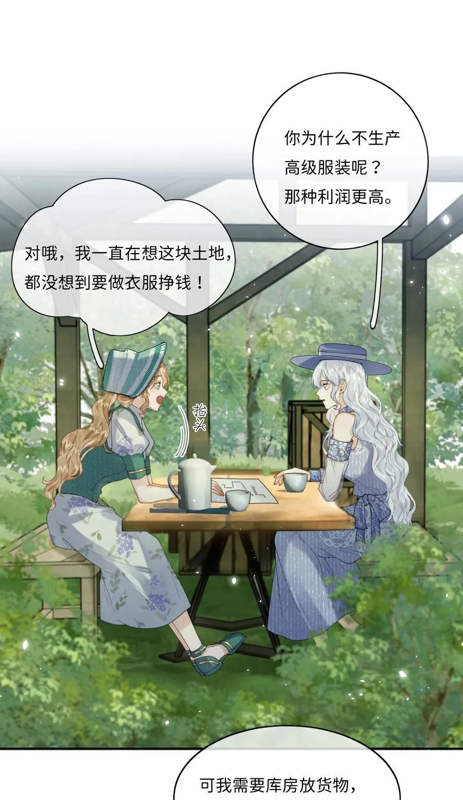 038 一辈子的事 第10页