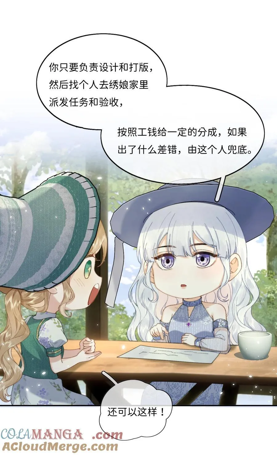 038 一辈子的事 第13页