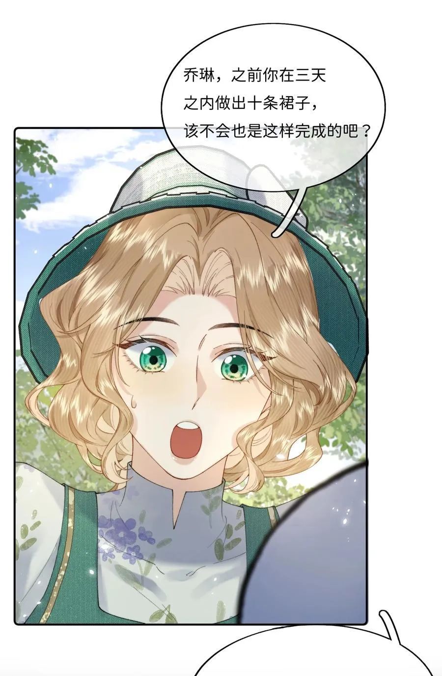 038 一辈子的事 第14页