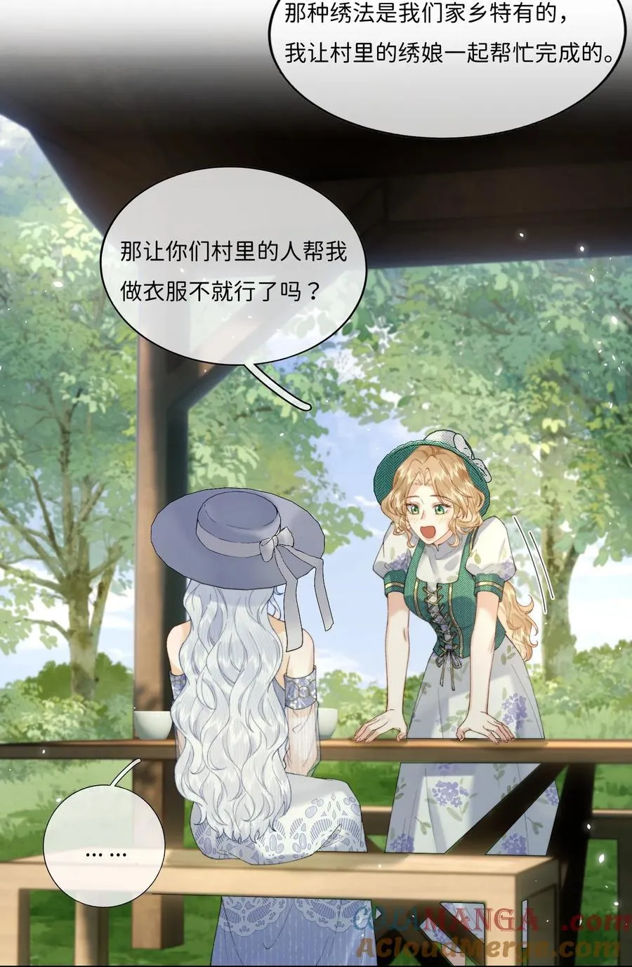 038 一辈子的事 第15页
