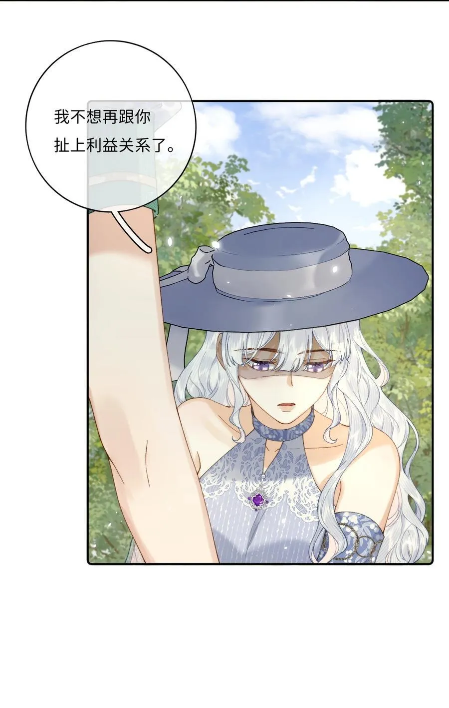 038 一辈子的事 第16页