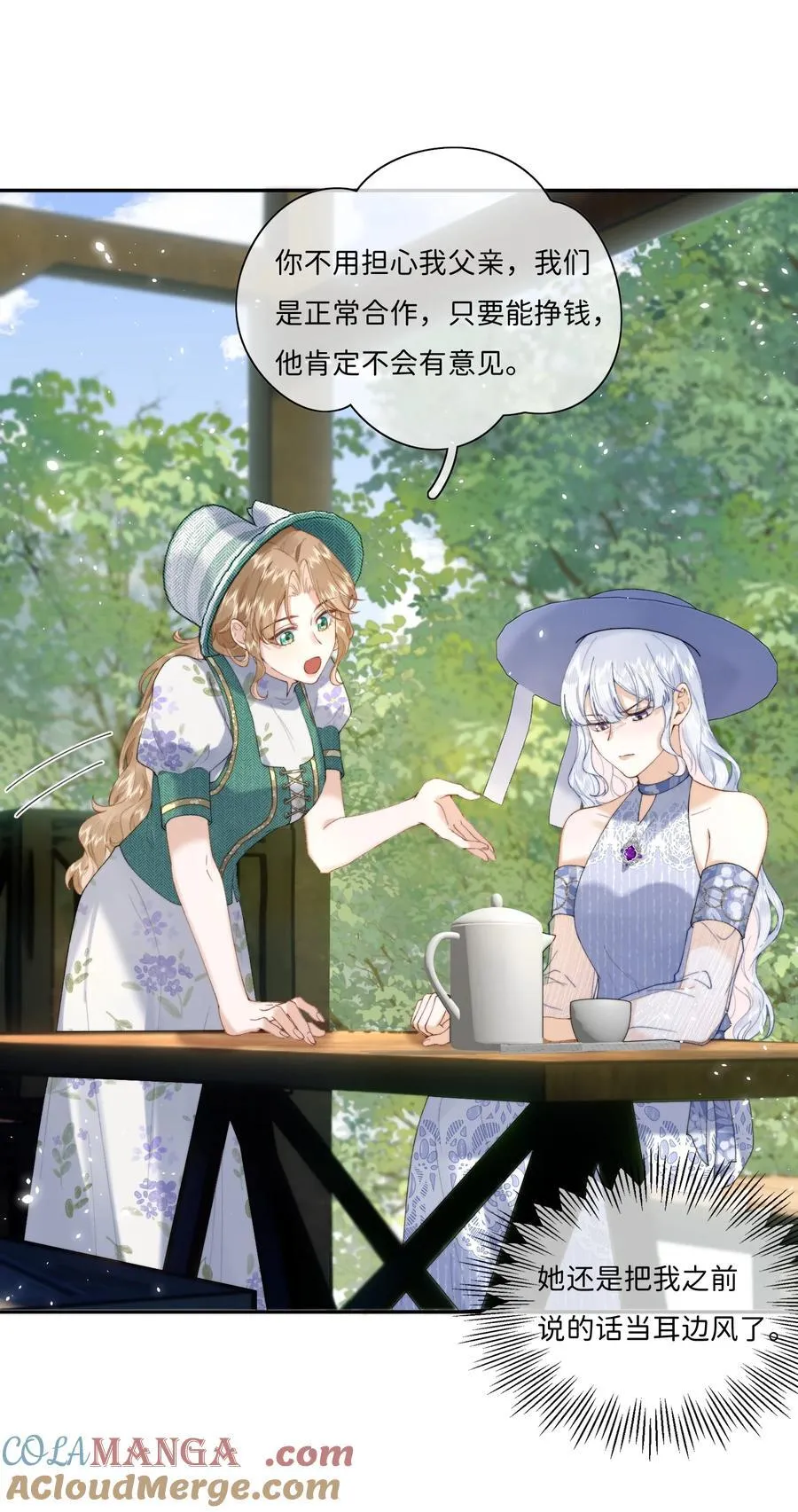 038 一辈子的事 第17页