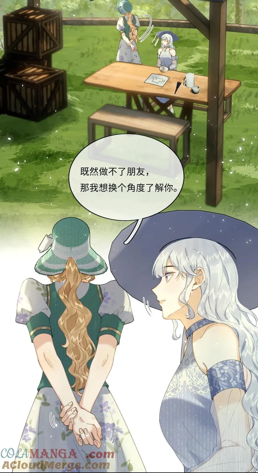 038 一辈子的事 第25页