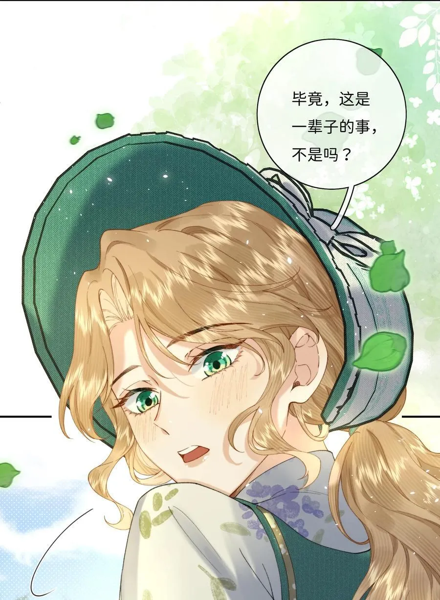 038 一辈子的事 第26页