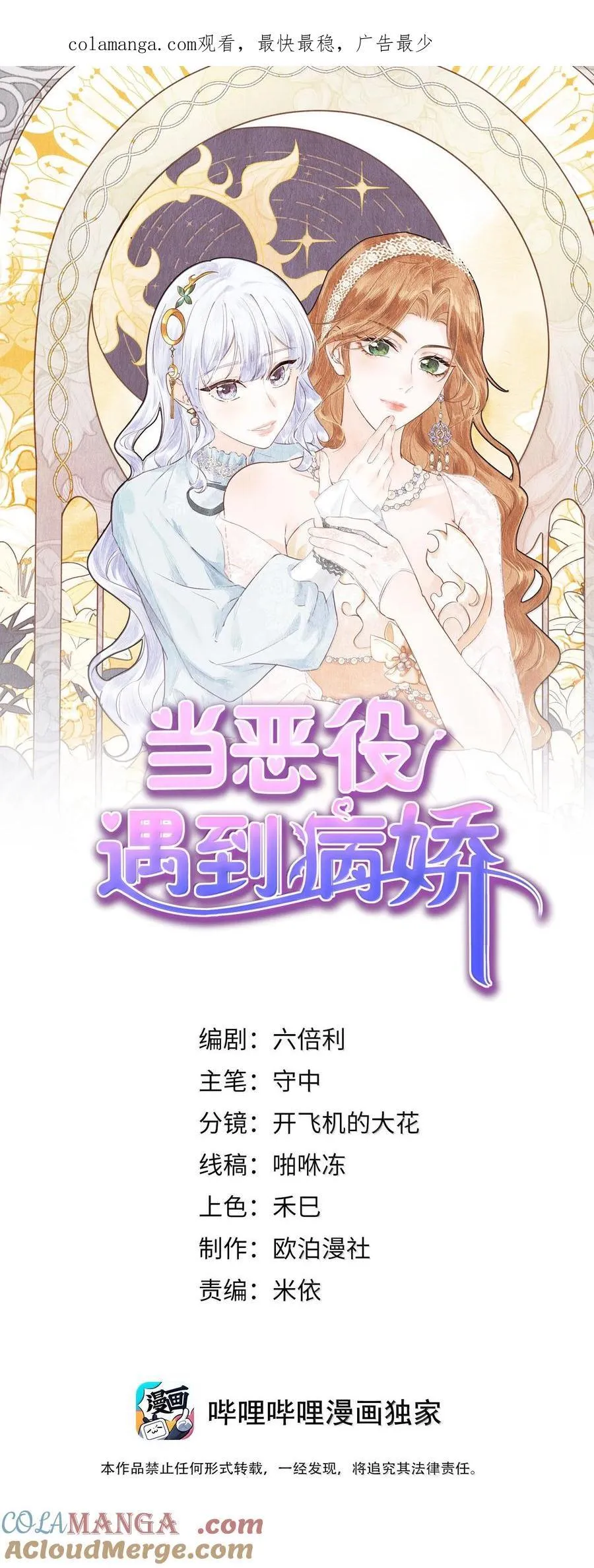 039 乔琳，你最好了 第1页