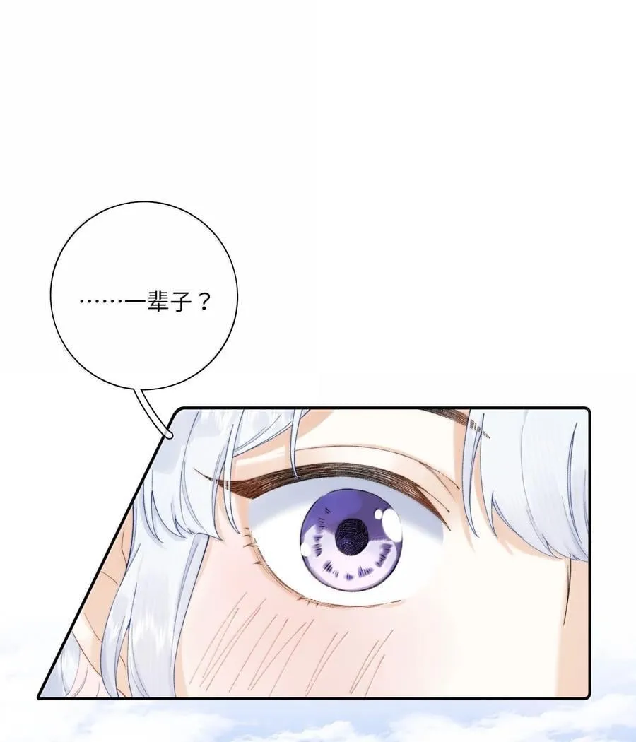 039 乔琳，你最好了 第2页