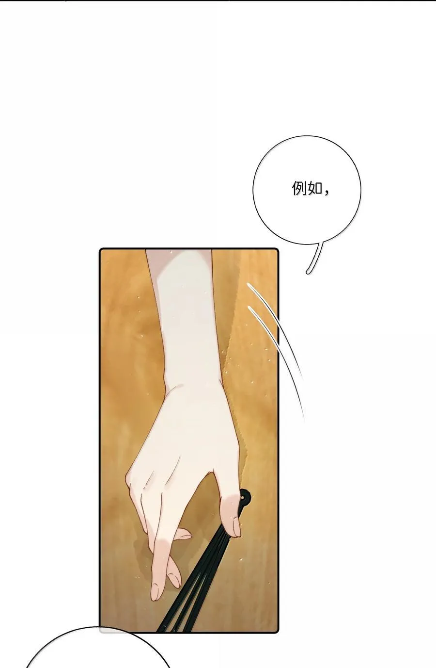 039 乔琳，你最好了 第4页