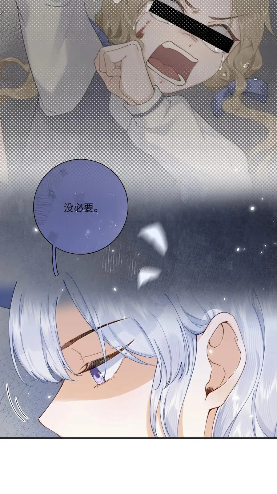 039 乔琳，你最好了 第10页