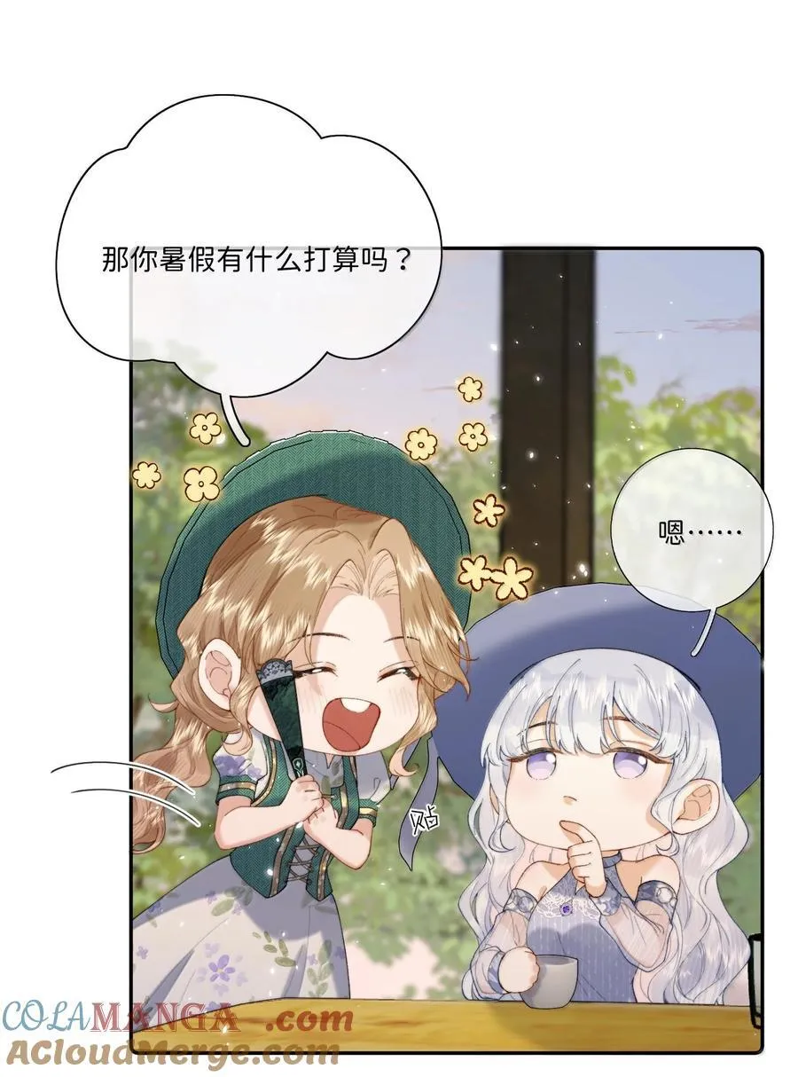 039 乔琳，你最好了 第15页