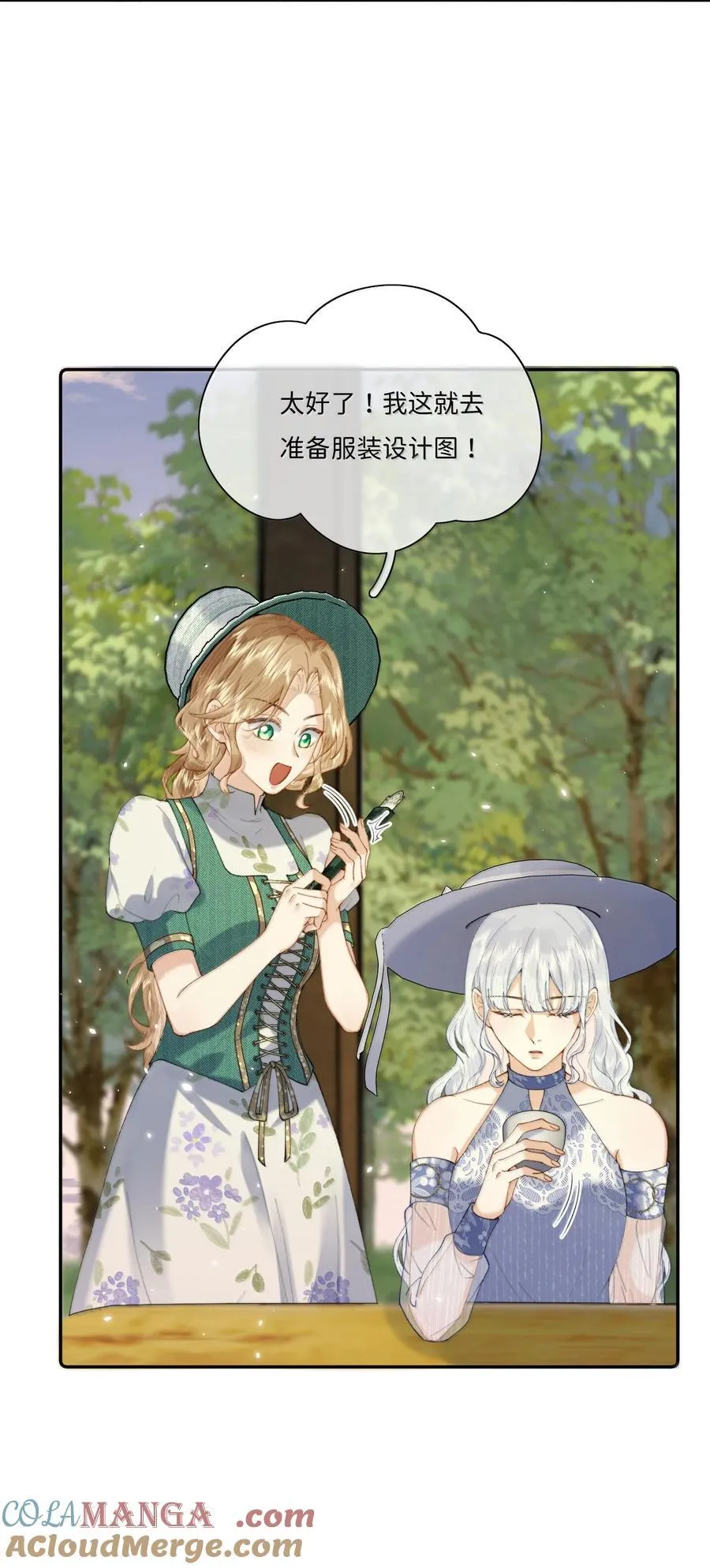 039 乔琳，你最好了 第17页