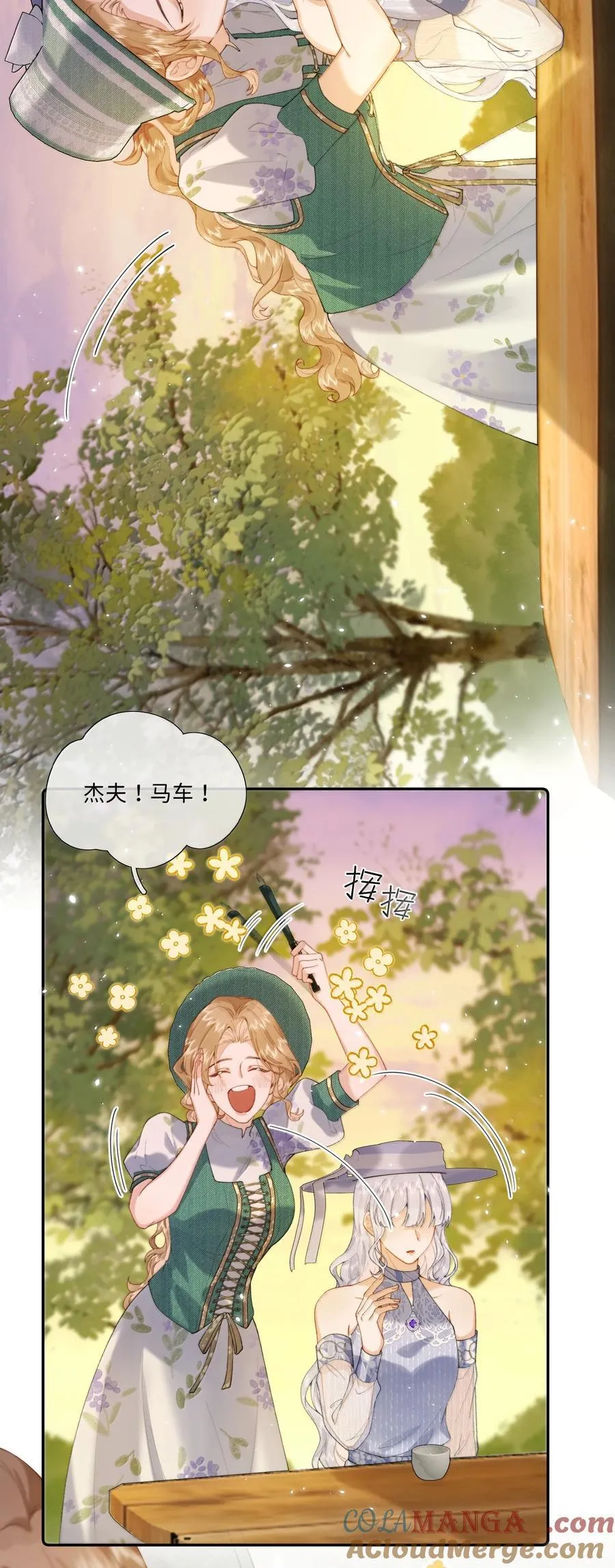 039 乔琳，你最好了 第19页