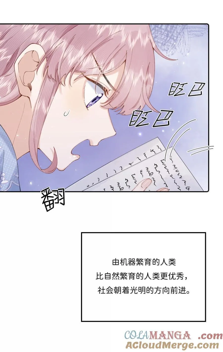 039 乔琳，你最好了 第29页