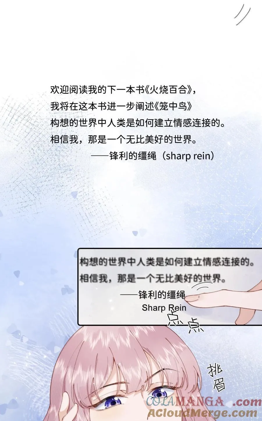 039 乔琳，你最好了 第31页
