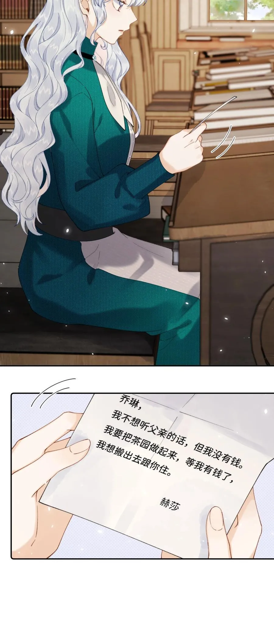 036 To：乔琳 第4页