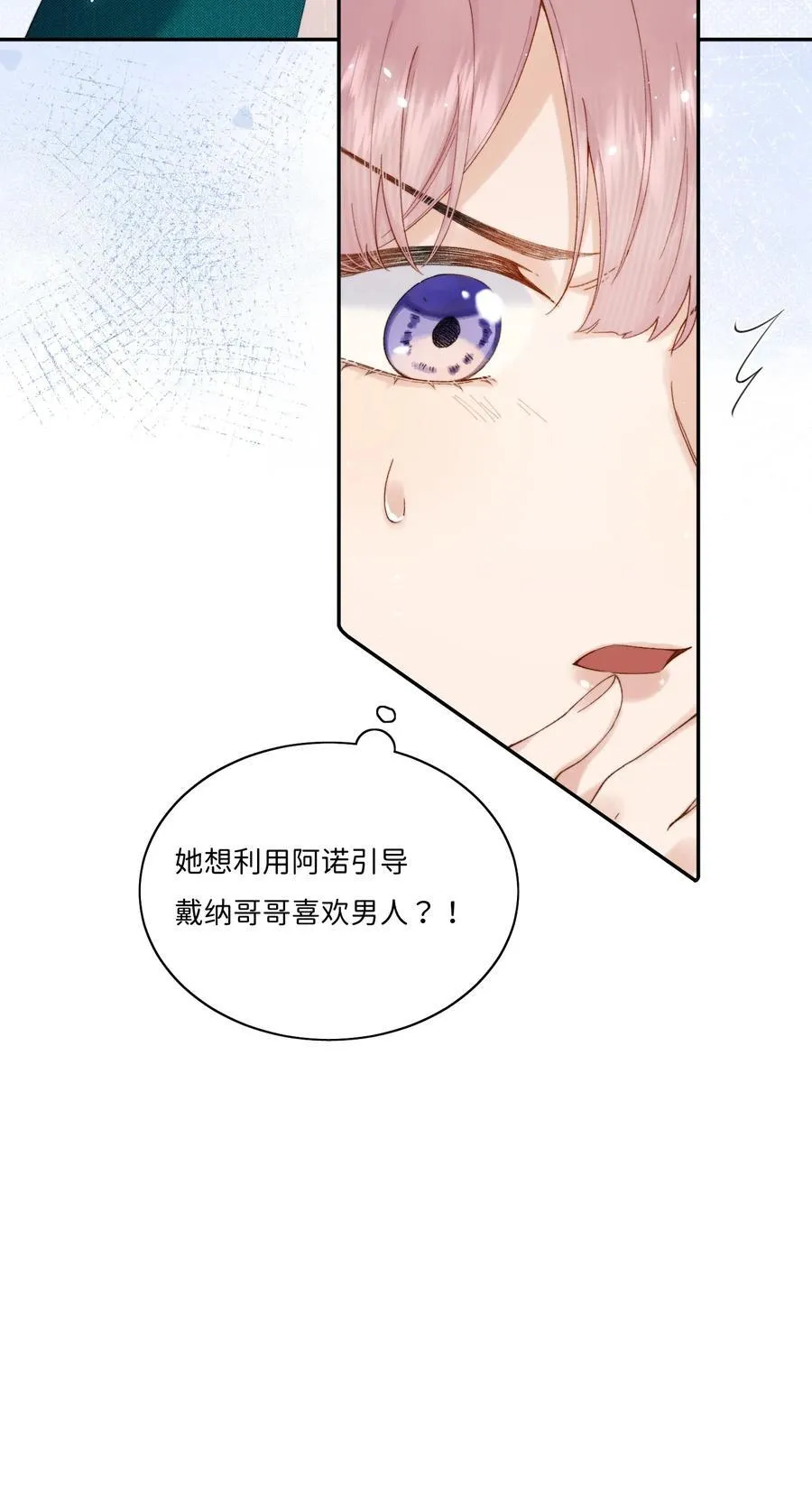 037 生日礼物 第10页