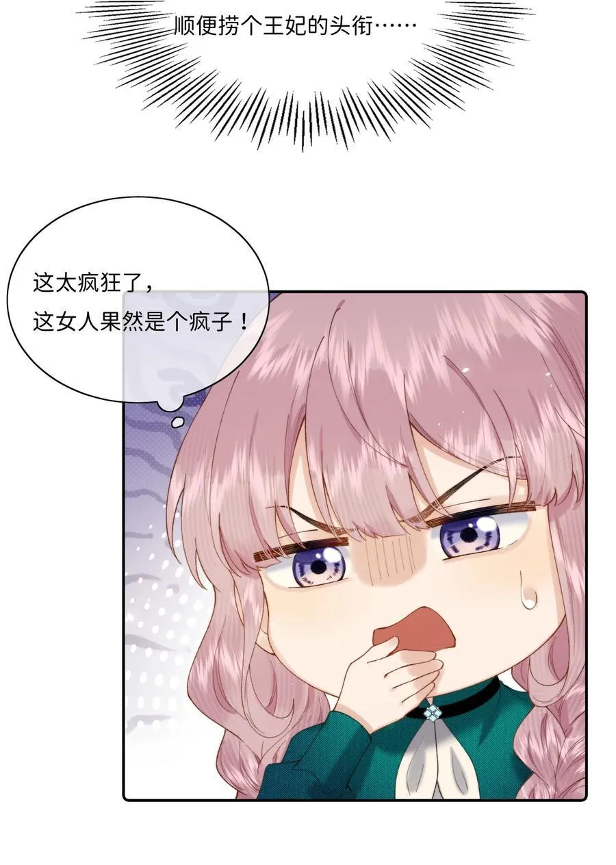 037 生日礼物 第12页