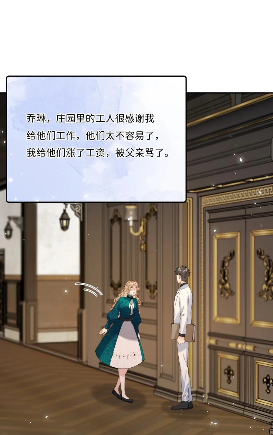 037 生日礼物 第16页